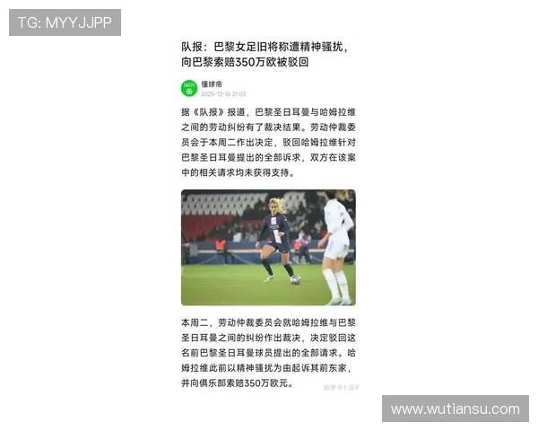 姆巴佩在与埃尔切的比赛中辱骂裁判或将面临追加处罚